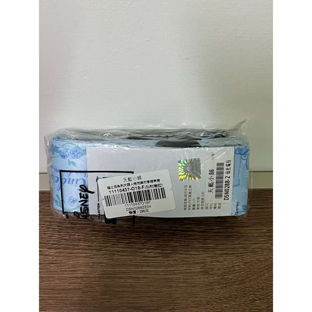 天藍小舖  迪士尼系列人物-仙杜瑞拉 行李箱束帶、背包零錢收納袋、大頭尼龍護照包、手拿零錢收納包 全新四樣一起賣-細節圖5