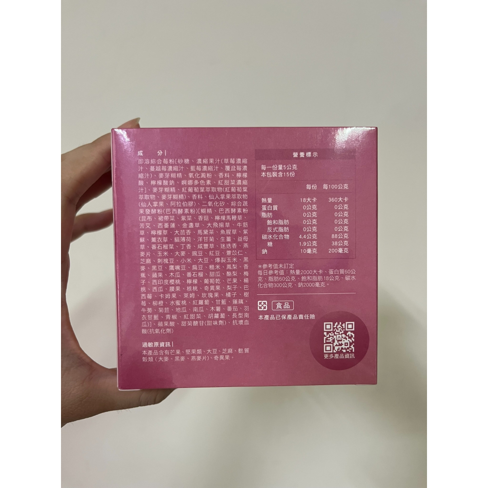 AKIMIA HEALTH 手搖系列 酸甜莓果孅仙飲（15包/1盒）-細節圖2