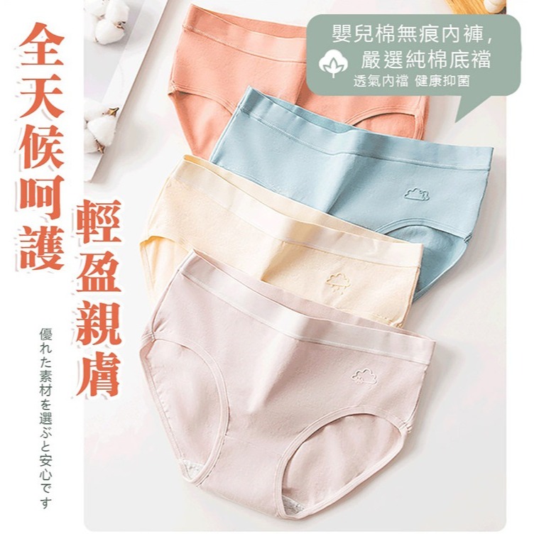 Chic Chic 琪琪 5A 抑菌純棉內褲 10件組-細節圖2