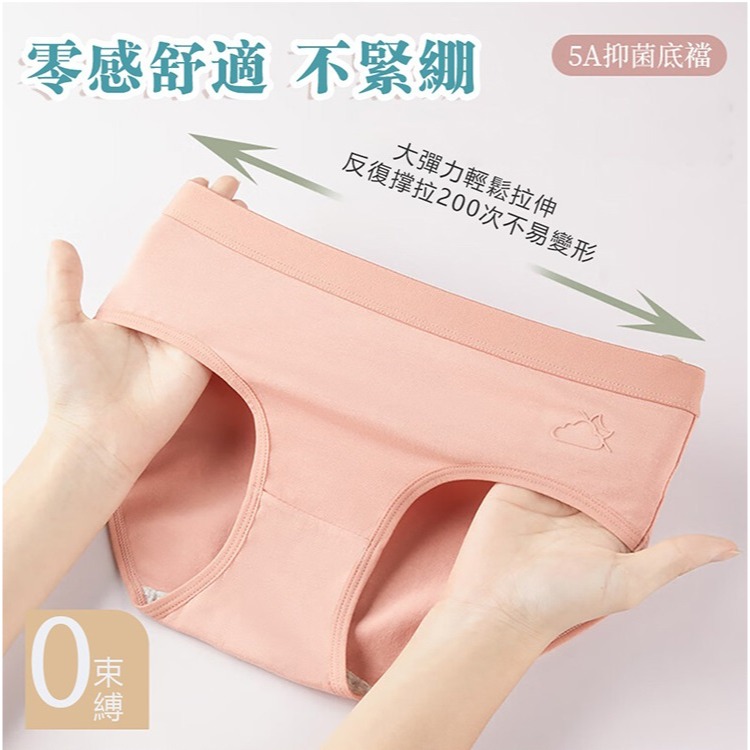 Chic Chic 琪琪 5A 抑菌純棉內褲 10件組-細節圖3