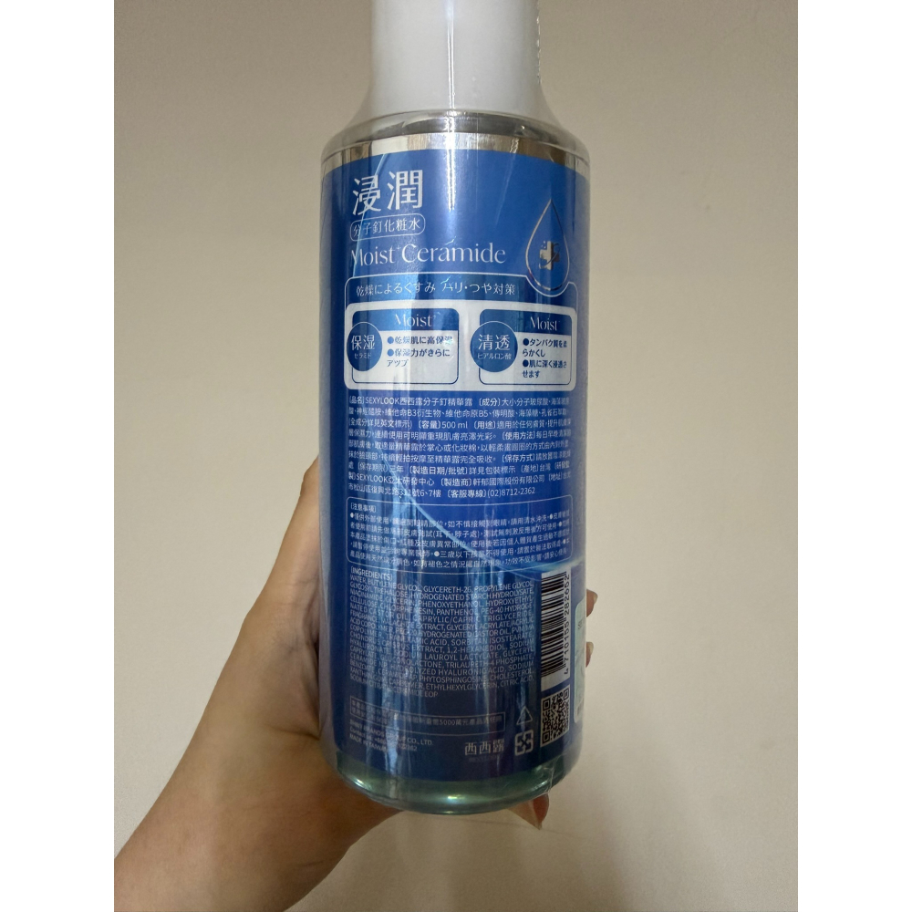 SEXYLOOK 西西露 分子釘精華露 500ml 20280419-細節圖2