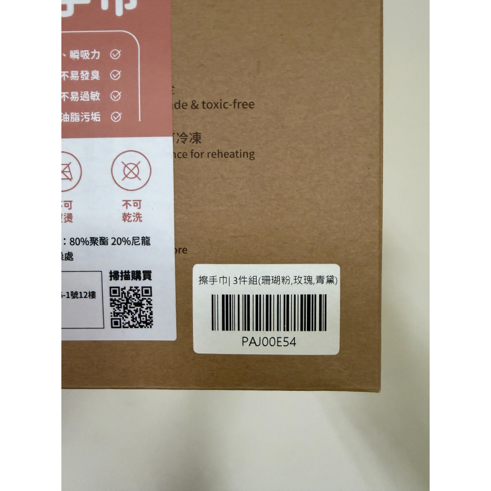 全新 Onor 巾朵雲 極吸水吸油抗菌擦手巾 超值3件組(珊瑚粉、乾燥玫瑰、青黛)+極吸水吸油抗菌美容洗顏巾 墨灰-細節圖3