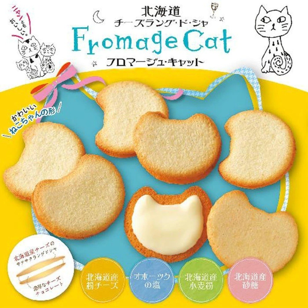 預購 日本 北海道 柳月 Fromage Cat 法式起司貓咪餅乾9入裝 巧克力夾心餅乾 日本甜點 日本伴手禮-細節圖3