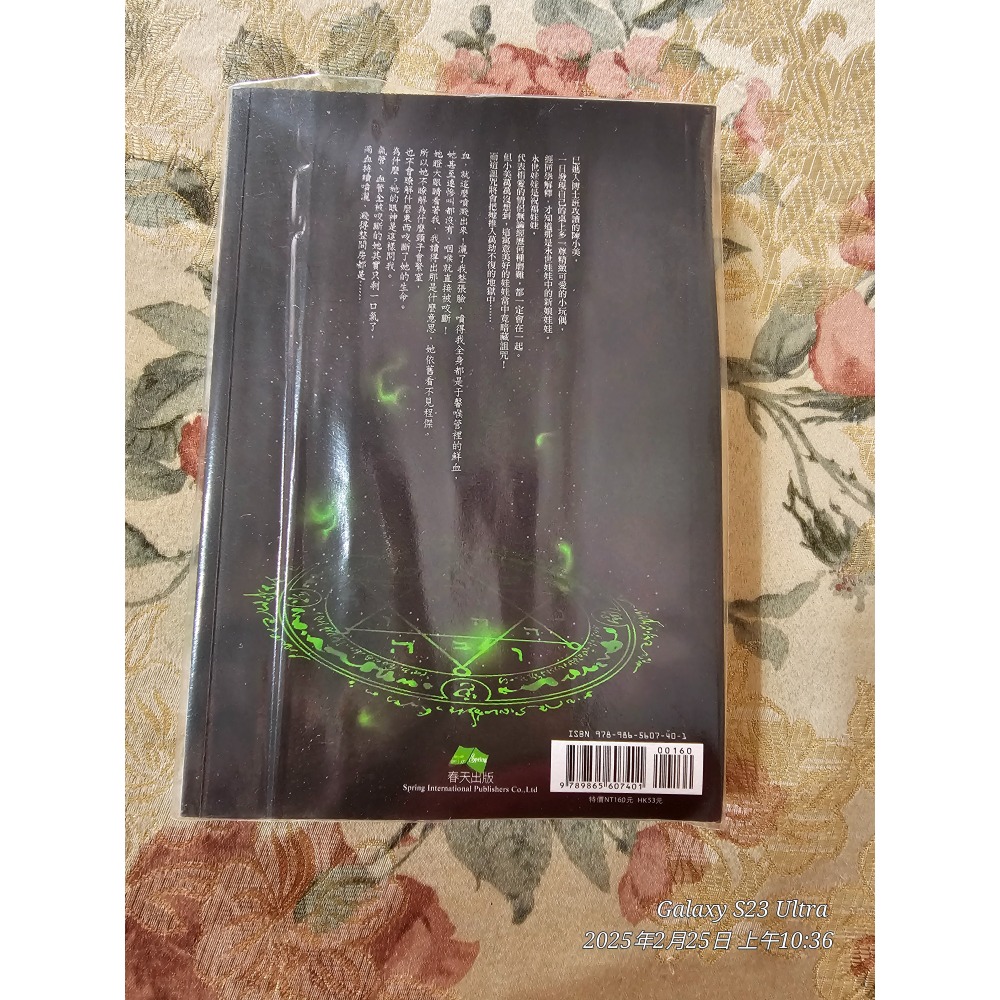 二手 苓菁 桃花劫 有包書套-細節圖5