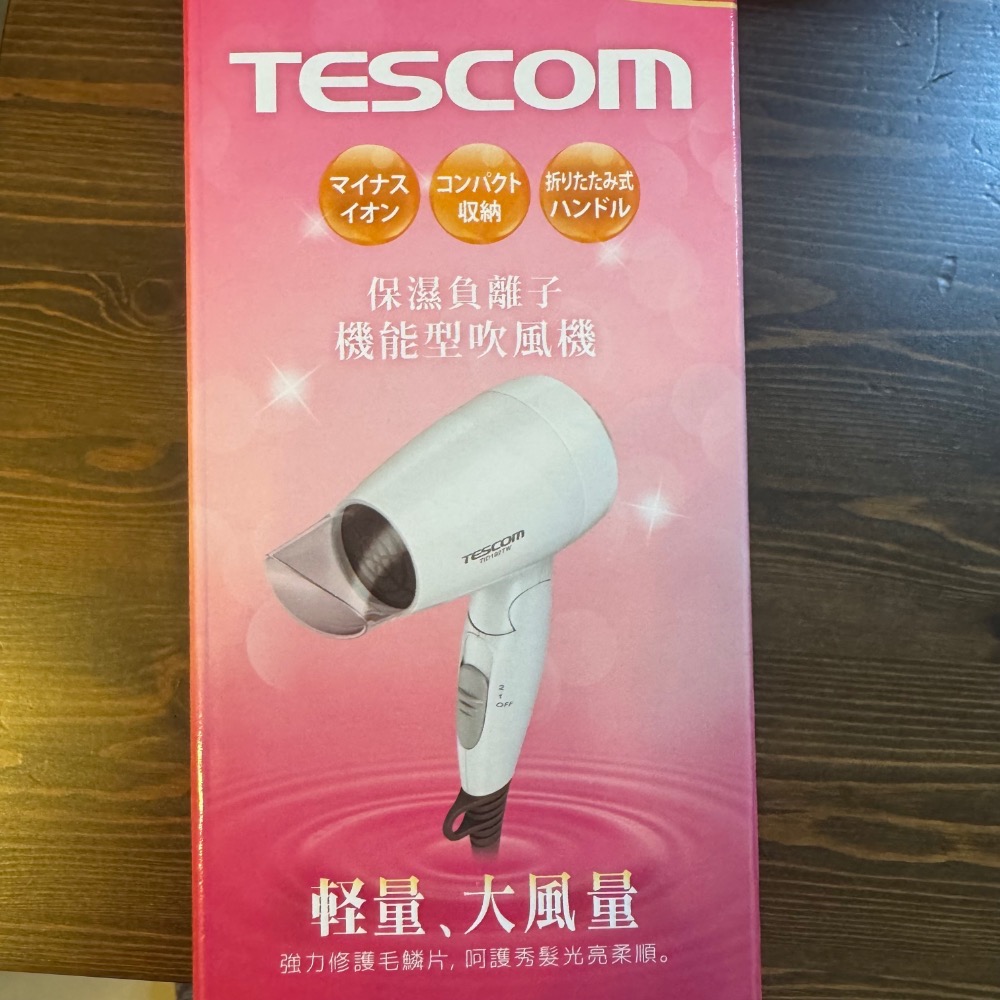 TESCOM 大風量負離子吹風機 TID192TW-細節圖3