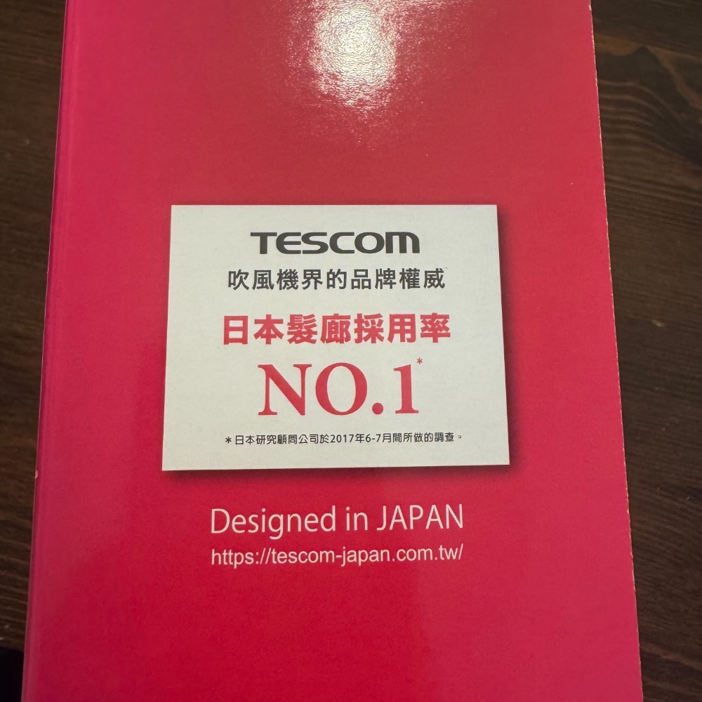 TESCOM 大風量負離子吹風機 TID192TW-細節圖4