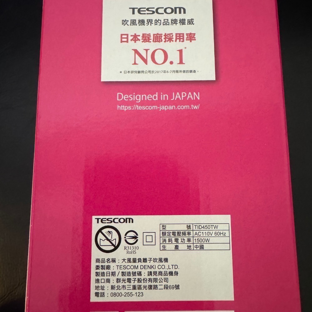 TESCOM 大風量負離子吹風機 TID450TW-細節圖4