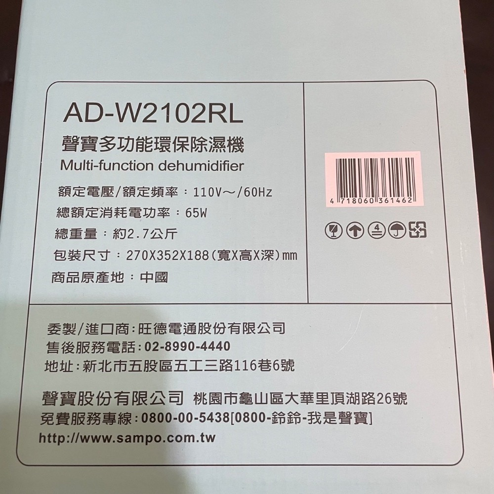 聲寶 環保除濕機 AD-W2102RL-細節圖3