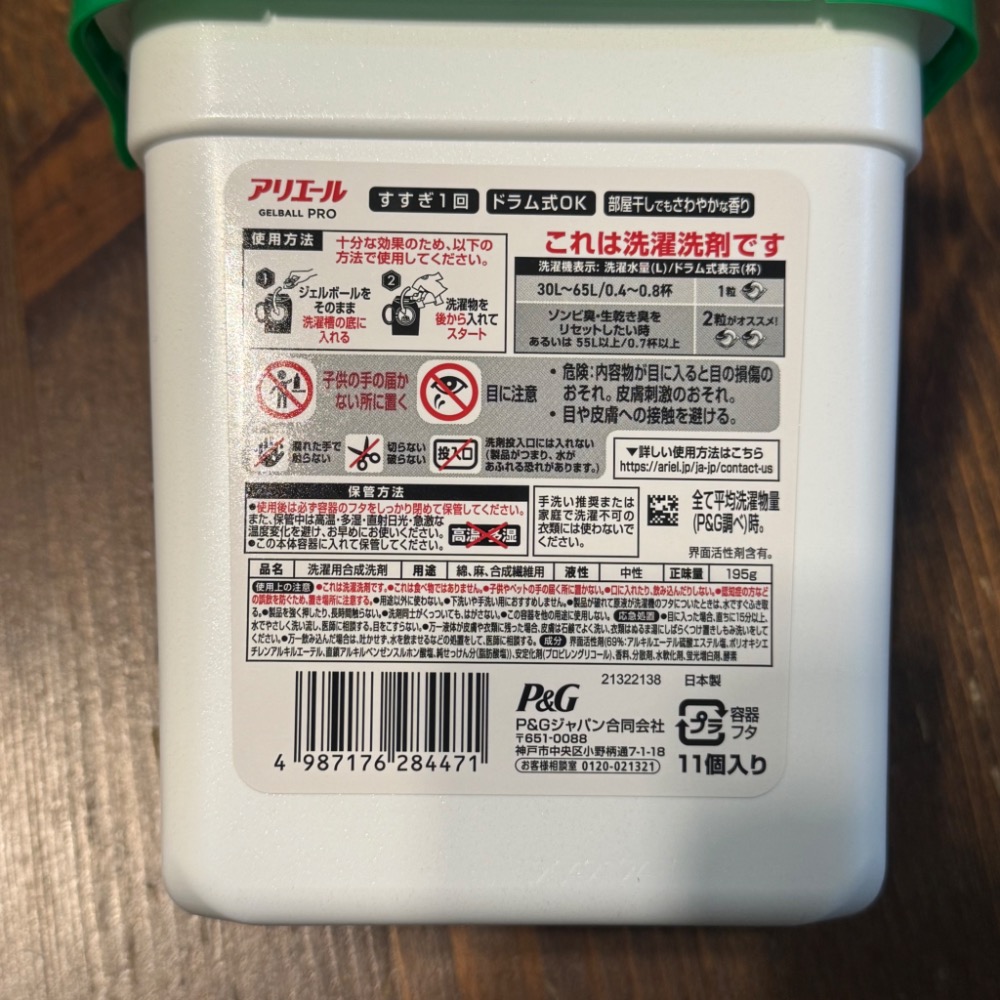 日本 P&G 4D碳酸洗衣膠球 抗菌除臭 洗衣球 洗衣膠囊-細節圖2