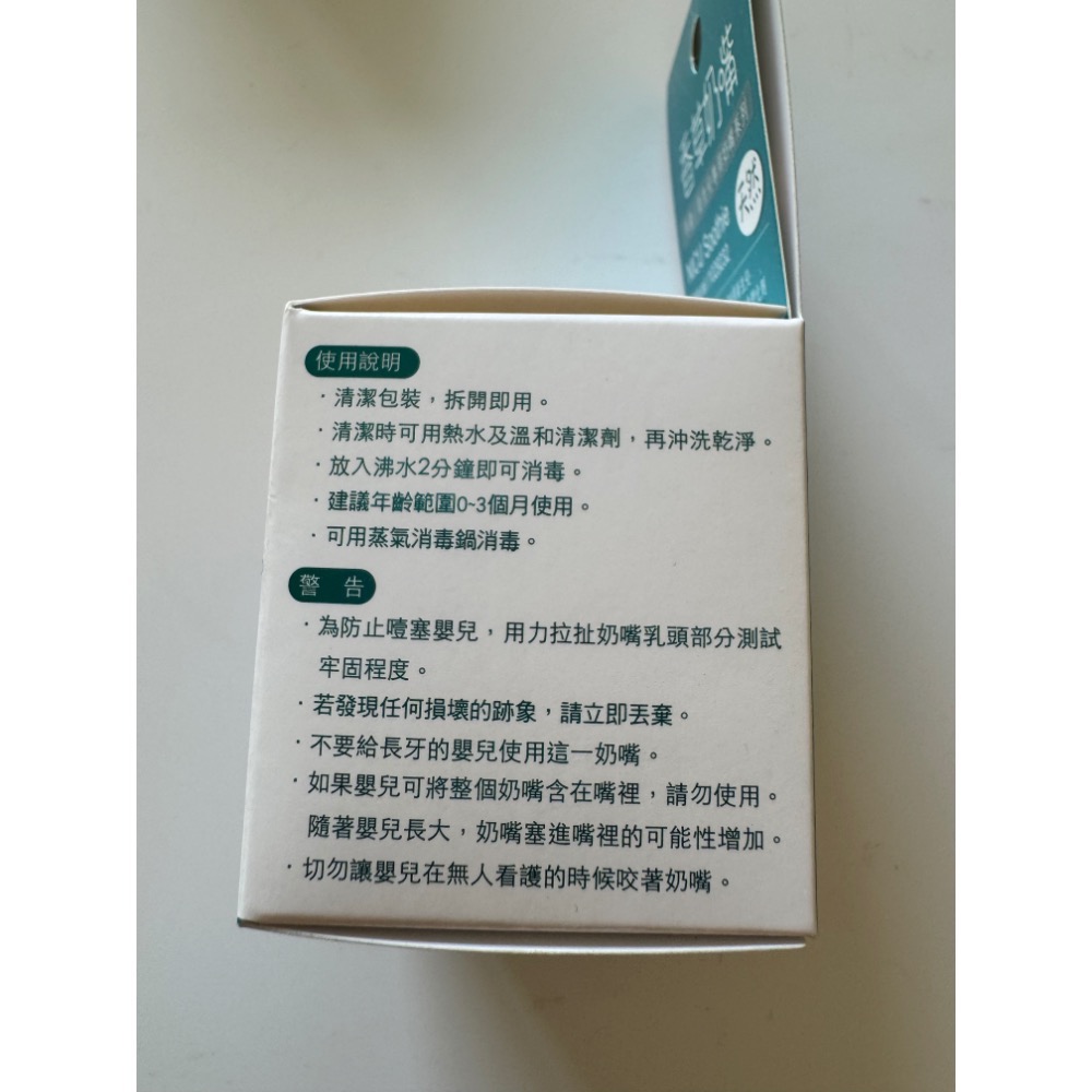 全新 PHILIPS 香草奶嘴 3號 天然-細節圖3