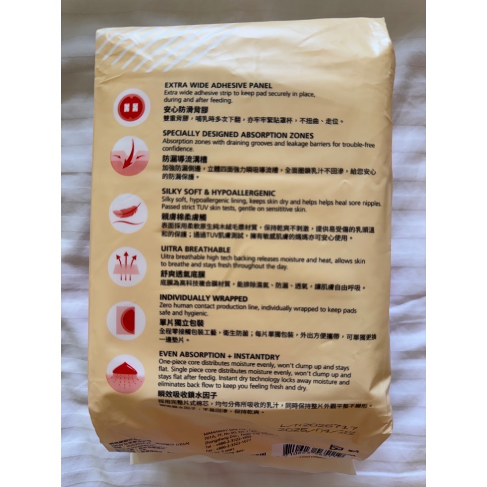 全新 Mamaway 媽媽餵 超薄瞬吸鎖水防溢乳墊 100入-細節圖2