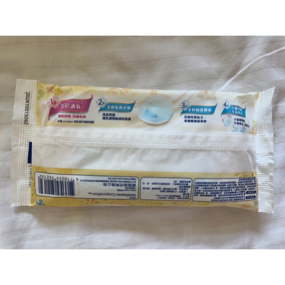 滿意寶寶 極上呵護 母乳墊 溢乳墊24片-細節圖2