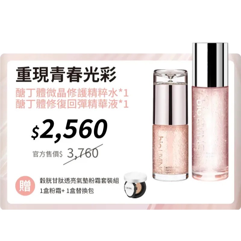 重現青春光彩