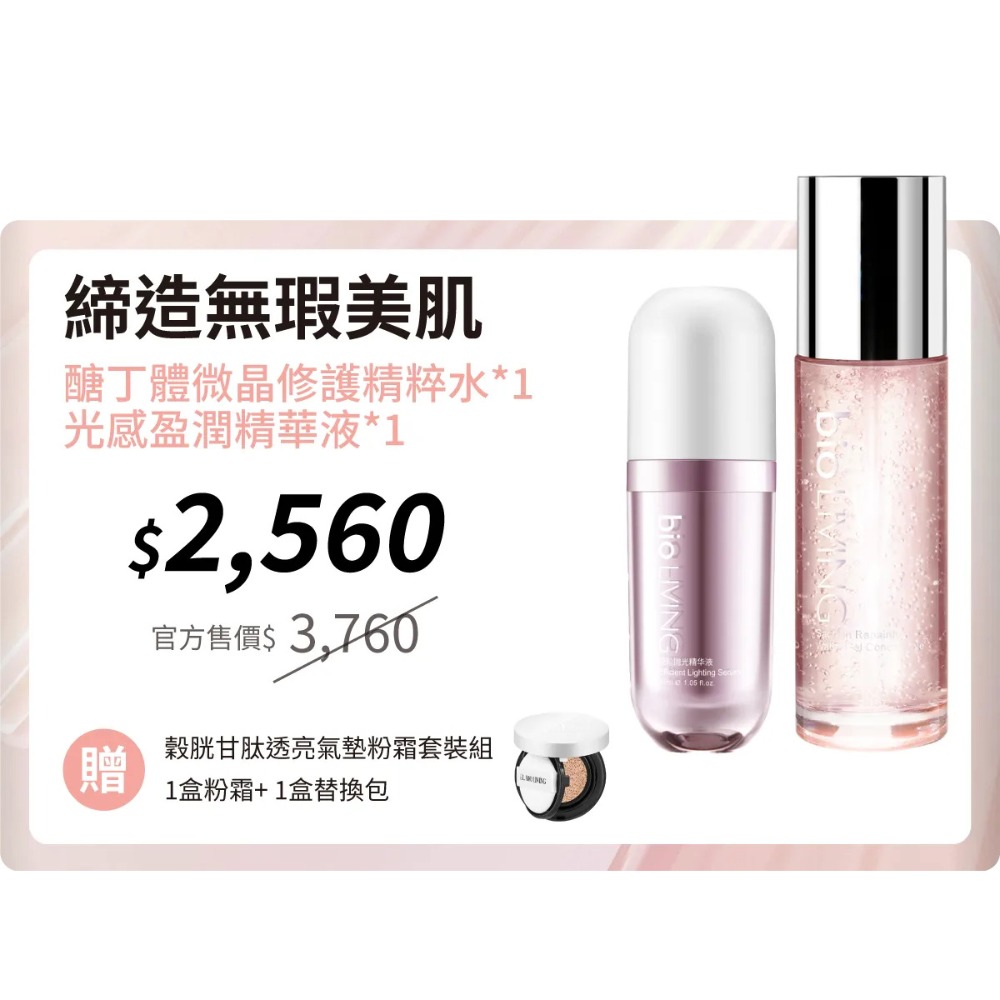 締造無暇美肌