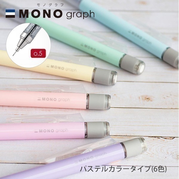 【現貨】日本🇯🇵TOMBOW 蜻蜓 MONO graph 自動鉛筆 0.5mm｜蜻蜓牌自動筆芯｜附旋轉橡皮擦｜多色-細節圖5