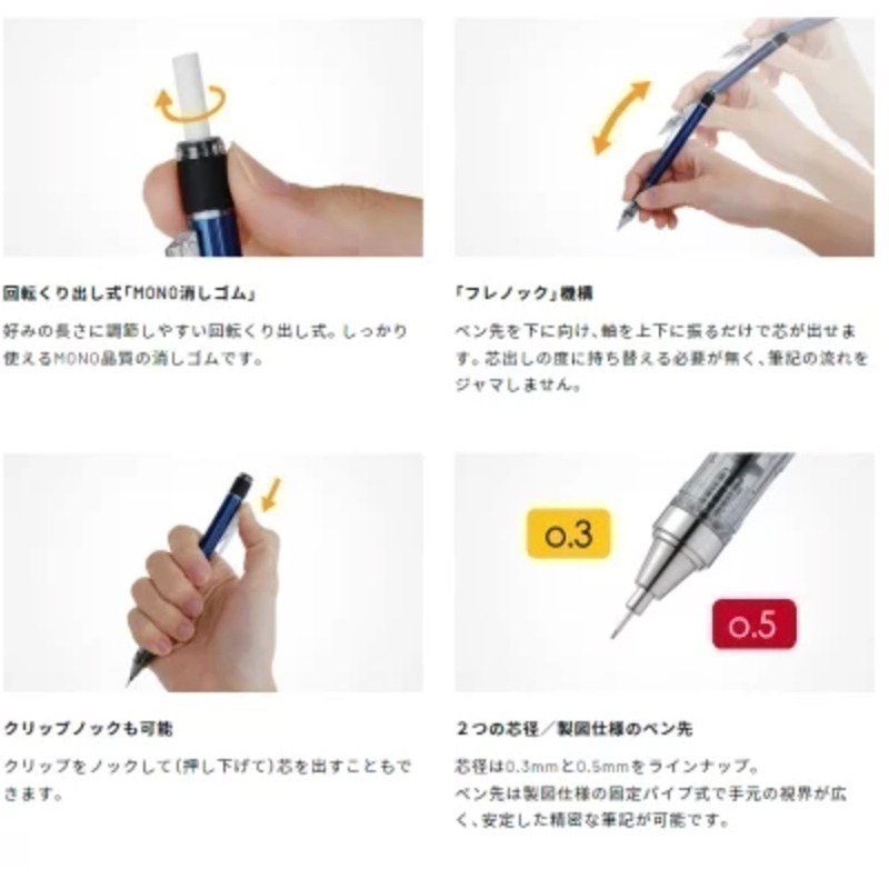【現貨】日本🇯🇵TOMBOW 蜻蜓 MONO graph 自動鉛筆 0.5mm｜蜻蜓牌自動筆芯｜附旋轉橡皮擦｜多色-細節圖7