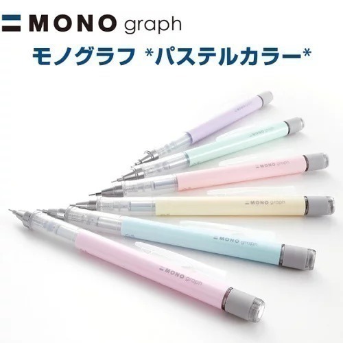 【現貨】日本🇯🇵TOMBOW 蜻蜓 MONO graph 自動鉛筆 0.5mm｜蜻蜓牌自動筆芯｜附旋轉橡皮擦｜多色-細節圖4
