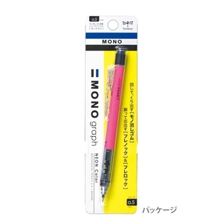 【現貨】日本🇯🇵TOMBOW 蜻蜓 MONO graph 自動鉛筆 0.5mm｜蜻蜓牌自動筆芯｜附旋轉橡皮擦｜多色-規格圖11