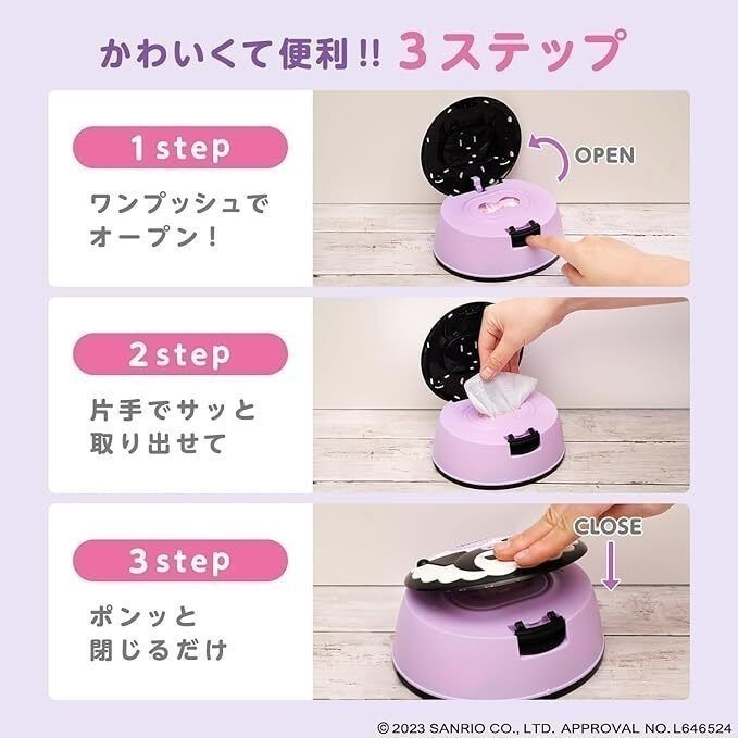 【現貨】【日本製🇯🇵】正版 庫洛米 Kuromi | 大耳狗 Cinnamoroll 濕紙巾盒（附80抽濕紙巾)-細節圖6