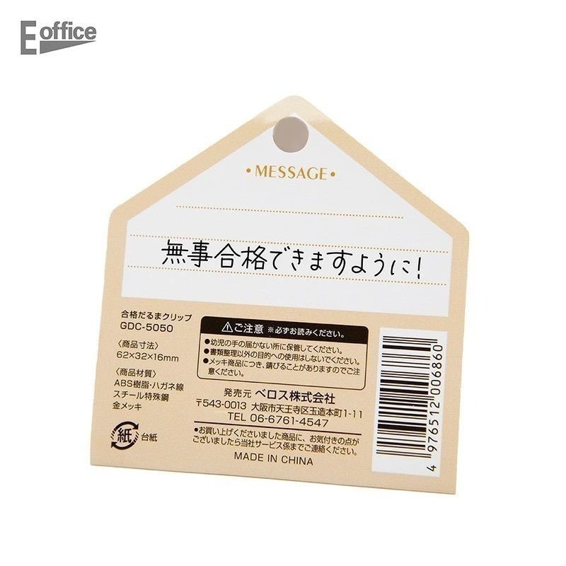 【現貨】日本達摩不倒翁「合格必勝/祈願必勝」長尾夾 祈願合格 學測考試合格 考試禮物 開運 日本文具 考試小物 學測禮物-細節圖5