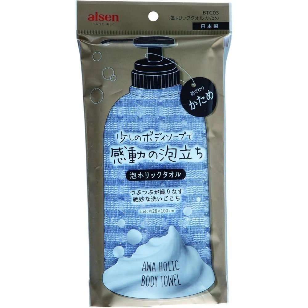 【現貨】【日本製🇯🇵】 Aisen SPA級極細纖維 泡沫綿密 沐浴巾 搓澡巾 洗澡巾｜泡沫綿密・清爽觸感・耐用-規格圖9