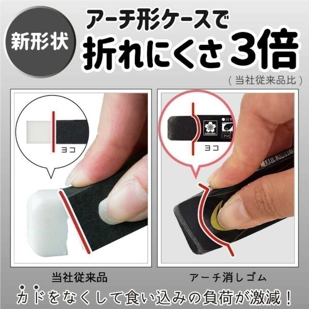 【現貨】【日本製🇯🇵】櫻花牌  Arch 弧形橡皮擦｜好擦不易斷 kitty橡皮擦 開學文具 小學生橡皮擦-細節圖3
