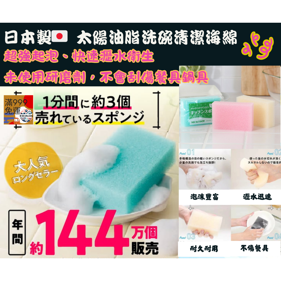 【現貨 】【日本製🇯🇵】 太陽油脂洗碗清潔海綿 洗碗海綿 太陽油脂 菜瓜布  ｜廚房海綿 洗碗海綿 菜瓜布-細節圖3