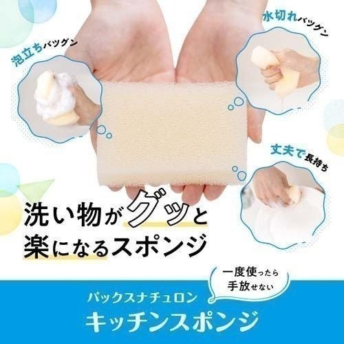 【現貨 】【日本製🇯🇵】 太陽油脂洗碗清潔海綿 洗碗海綿 太陽油脂 菜瓜布  ｜廚房海綿 洗碗海綿 菜瓜布-細節圖5