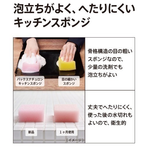【現貨 】【日本製🇯🇵】 太陽油脂洗碗清潔海綿 洗碗海綿 太陽油脂 菜瓜布  ｜廚房海綿 洗碗海綿 菜瓜布-細節圖7
