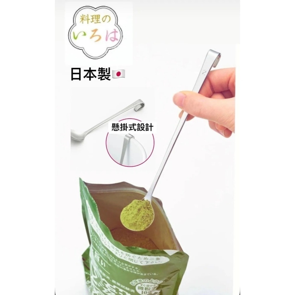 【現貨】【日本製🇯🇵】 吉川 yoshikawa 不鏽鋼掛勾長柄湯匙｜燕市工藝 一體成形設計 長柄匙 味匙-細節圖6
