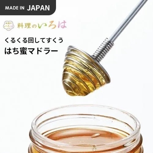 【現貨 日本製🇯🇵】吉川 不鏽鋼螺旋蜂蜜棒｜蜂蜜攪拌棒 × 蜂蜜勺 × 蜂蜜匙｜18-8不鏽鋼 蜂蜜湯匙-細節圖4