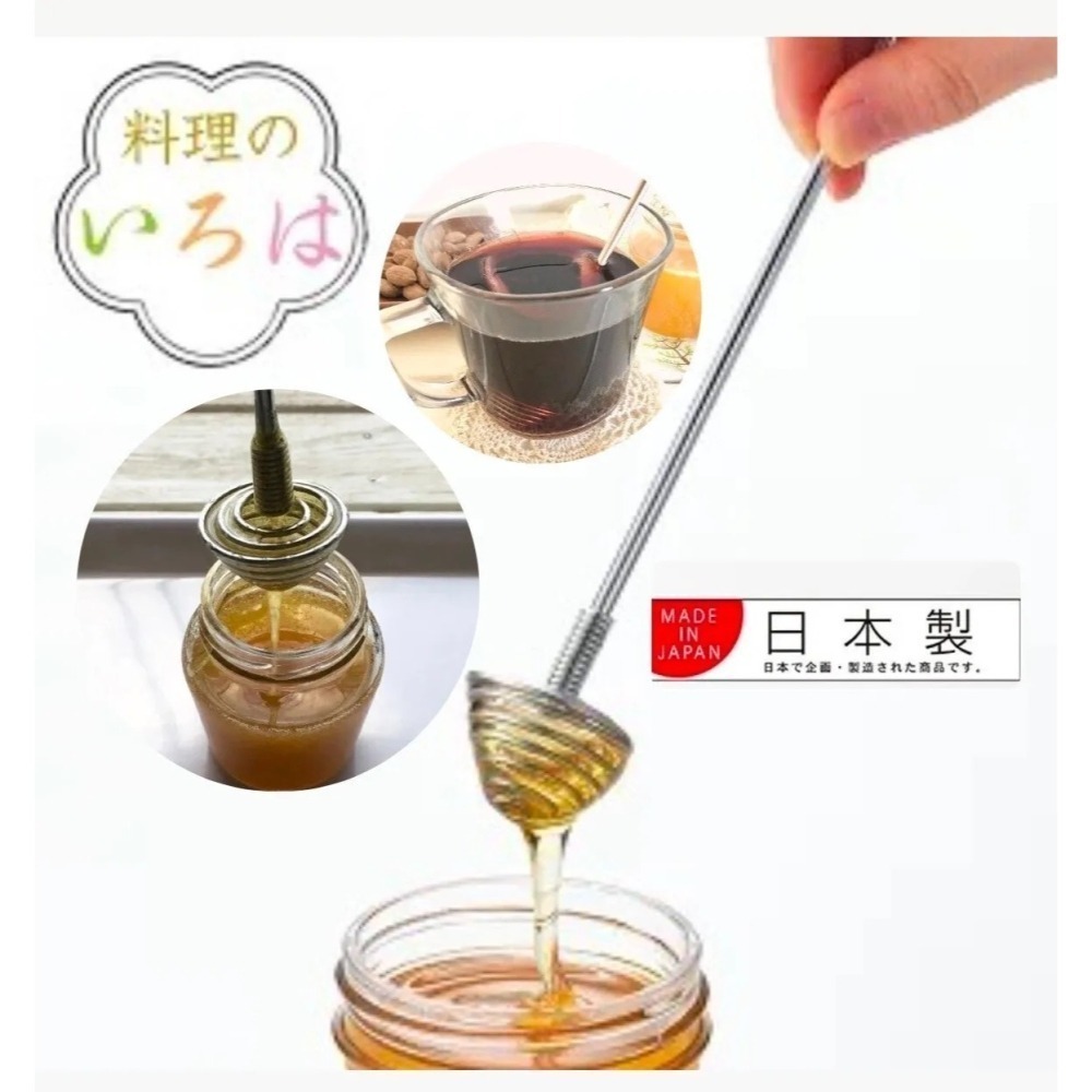【現貨 日本製🇯🇵】吉川 不鏽鋼螺旋蜂蜜棒｜蜂蜜攪拌棒 × 蜂蜜勺 × 蜂蜜匙｜18-8不鏽鋼 蜂蜜湯匙-細節圖4