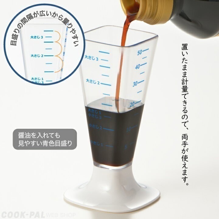 【現貨】【日本製🇯🇵】 吉川 yoshikawa 料理量杯｜分量杯 計量杯 烘焙量杯 醬汁量杯 量杯 50ml-細節圖3