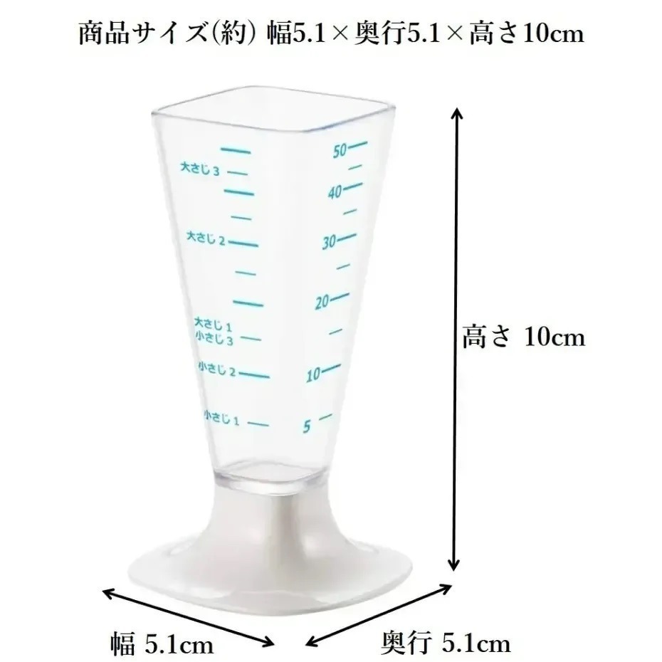 【現貨】【日本製🇯🇵】 吉川 yoshikawa 料理量杯｜分量杯 計量杯 烘焙量杯 醬汁量杯 量杯 50ml-細節圖6