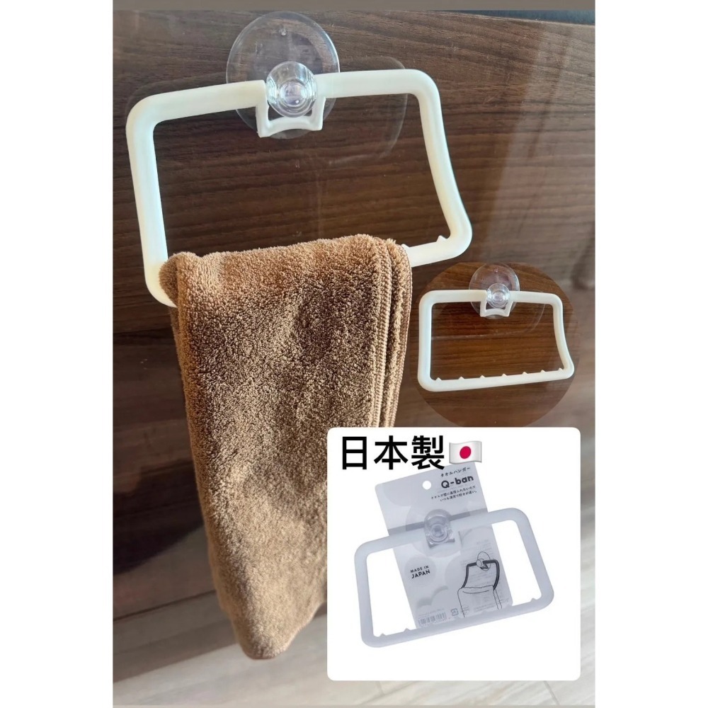 【現貨】【正品】日本製🇯🇵 Q-BAN 吸盤式毛巾架  毛巾架 抹布架 毛巾收納 收納架 吸盤式毛巾架  浴室收納-細節圖5