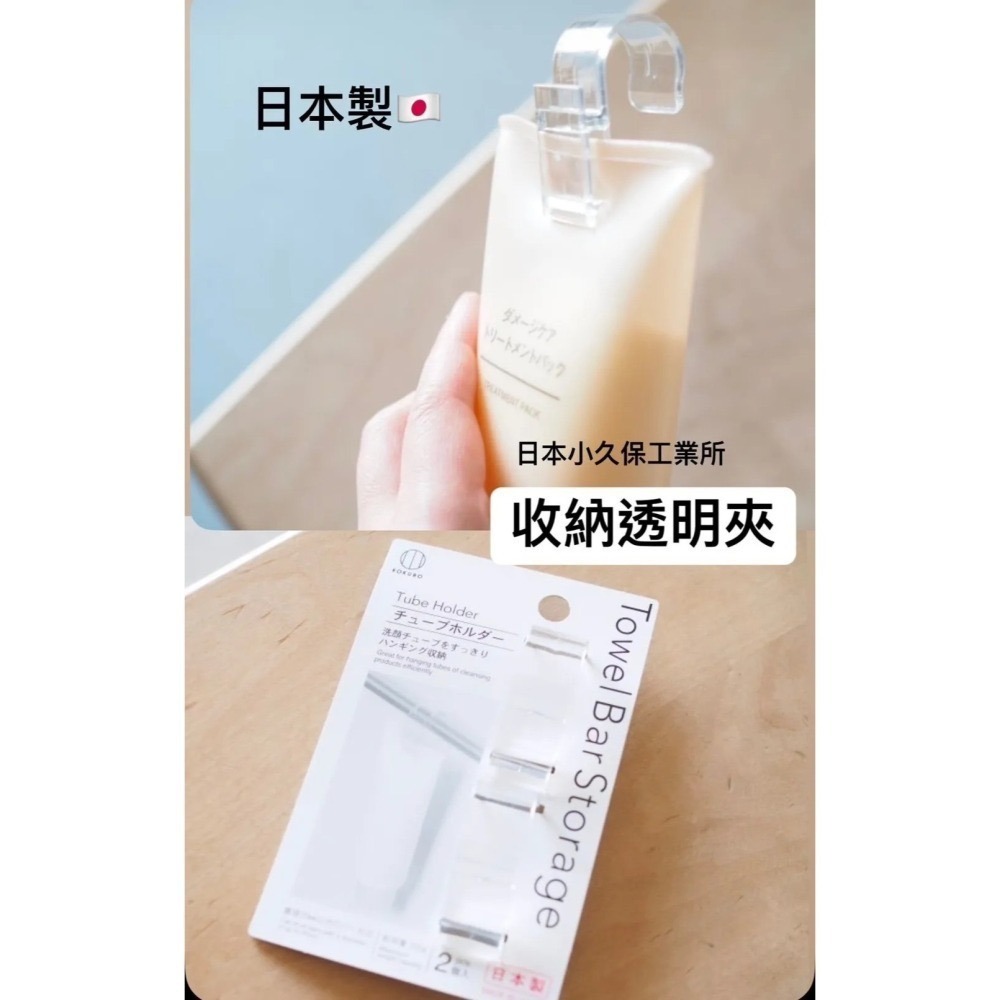 【現貨】【正品】日本製🇯🇵 日本小久保 浴室收納收納夾 裝飾用掛勾 網掛勾 透明掛勾 透明夾 收納夾 浴室收納架-細節圖7