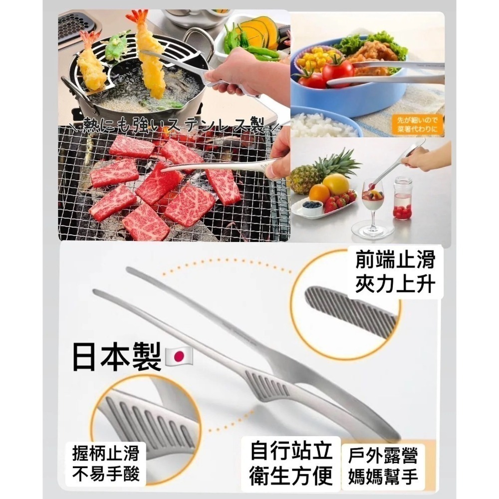 【現貨】【日本製🇯🇵 】 吉川不鏽鋼調理夾 燒肉夾  烤肉夾 料理夾｜吉川夾子 不鏽鋼夾 日本吉川SJ1795-細節圖2