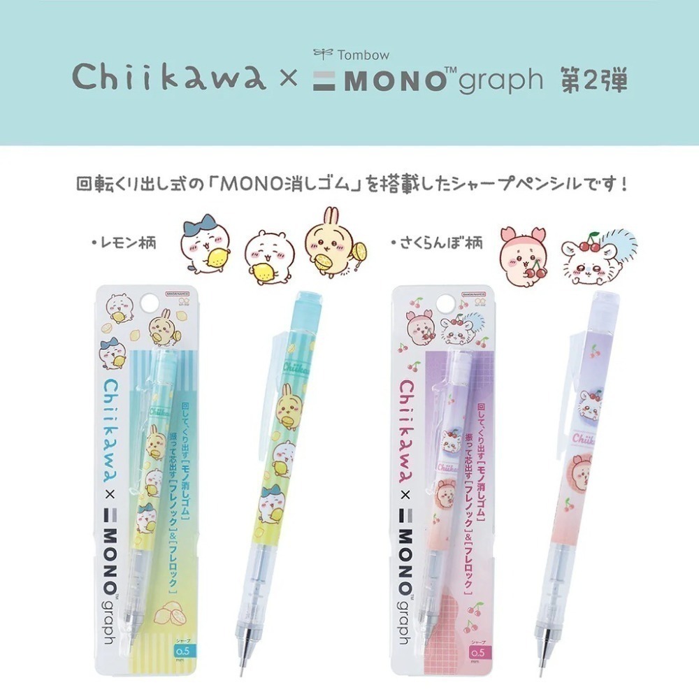 【現貨】【日本製🇯🇵】吉伊卡哇 chiikawa 文具｜自動鉛筆｜三色筆｜擦擦筆｜果凍搖搖筆 日本自動筆-細節圖3