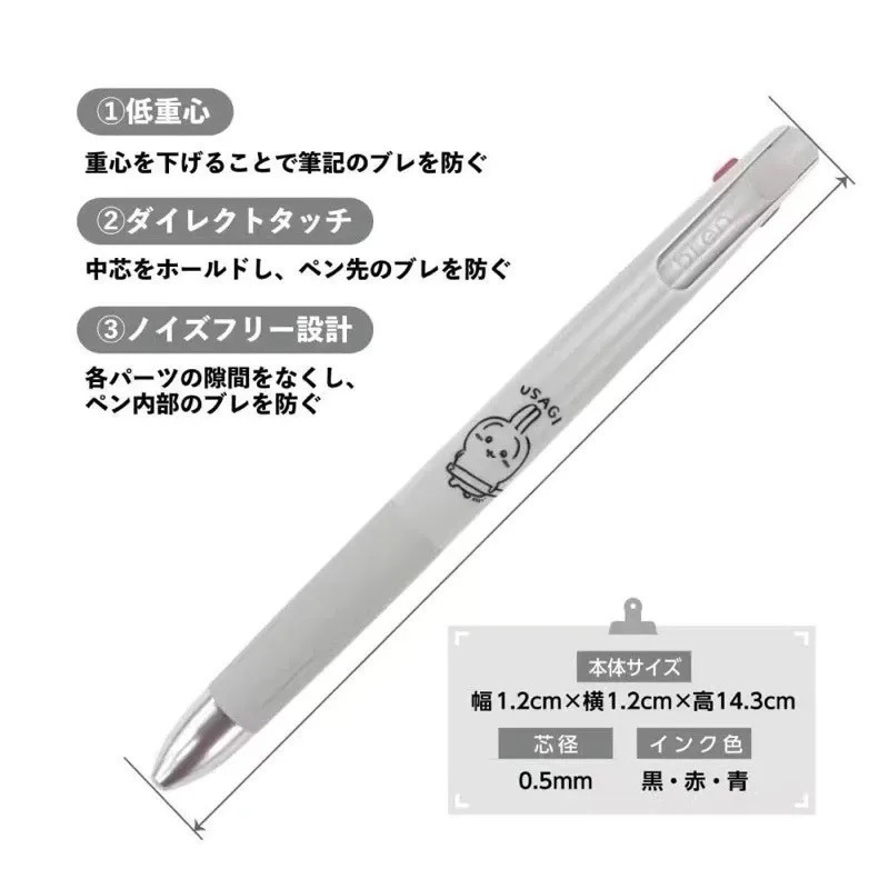 三色筆 0.5mm 灰色-免子