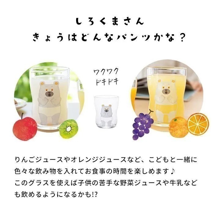 【現貨】【日本製🇯🇵】石塚硝子×ADERIA｜M 號水杯 ｜ 熊貓澡堂 白熊內褲｜強化玻璃兒童杯 ｜果汁杯 牛奶杯-細節圖2
