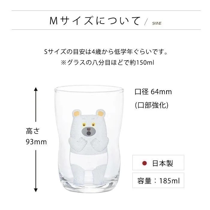 歡迎聊聊 數量可調【現貨 日本製🇯🇵】石塚硝子×ADERIA｜熊貓澡堂 白熊內褲｜M 號 強化玻璃兒童杯-細節圖5