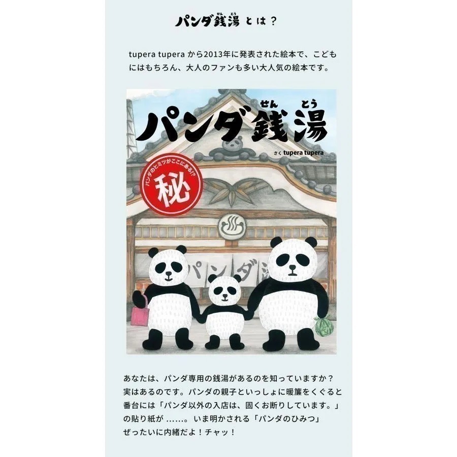 歡迎聊聊 數量可調【現貨 日本製🇯🇵】石塚硝子×ADERIA｜熊貓澡堂 白熊內褲｜M 號 強化玻璃兒童杯-細節圖7