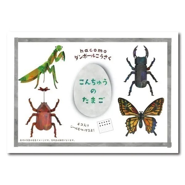 【現貨】【日本製🇯🇵】HACOMO egg 立體摺紙遊戲系列 ｜STEM 教育｜兒童DIY手作 × 親子創意勞作兒童-細節圖4