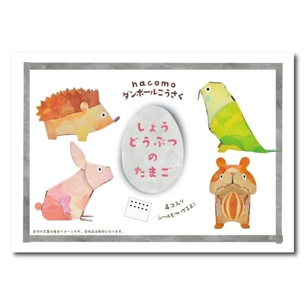 【現貨】【日本製🇯🇵】HACOMO egg 立體摺紙遊戲系列 ｜STEM 教育｜兒童DIY手作 × 親子創意勞作兒童-細節圖8