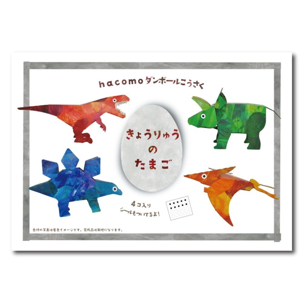【現貨】【日本製🇯🇵】HACOMO egg 立體摺紙遊戲系列 ｜STEM 教育｜兒童DIY手作 × 親子創意勞作兒童-規格圖11