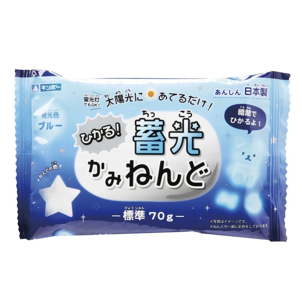 【現貨】【日本製🇯🇵】日本銀島 蓄光紙黏土｜夜光黏土 DIY手作｜輕巧不易黏手｜6歲以上適用| 瑩光黏土 螢光黏土-細節圖9