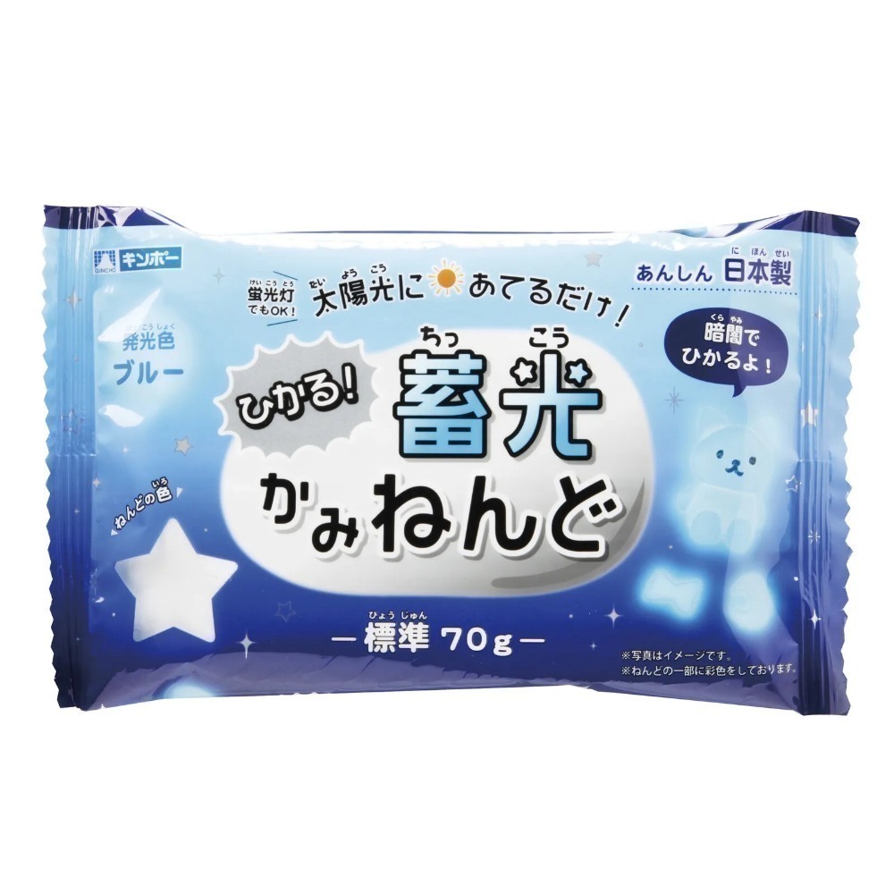 【現貨】【日本製🇯🇵】日本銀島 蓄光紙黏土｜夜光黏土 DIY手作｜輕巧不易黏手｜6歲以上適用| 瑩光黏土 螢光黏土-規格圖9