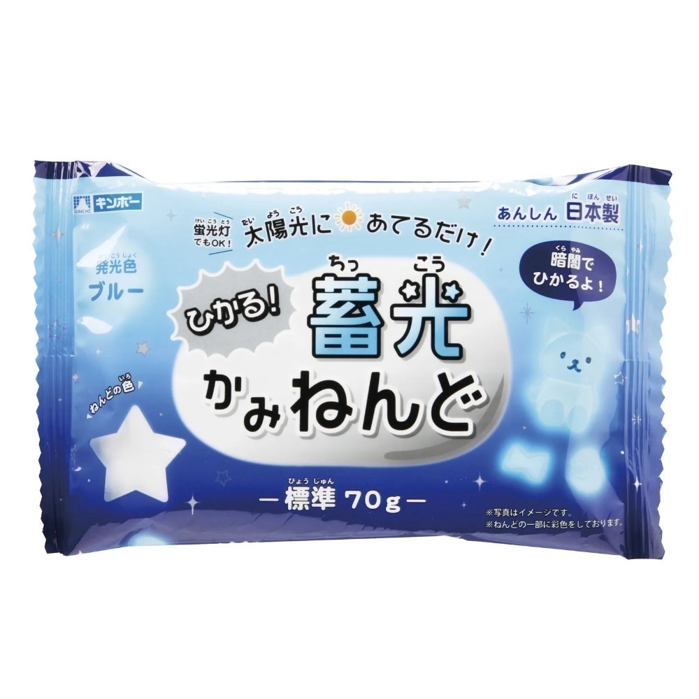 【現貨】【日本製🇯🇵】日本銀島 蓄光紙黏土｜夜光黏土 DIY手作｜輕巧不易黏手｜6歲以上適用| 瑩光黏土 螢光黏土-規格圖8