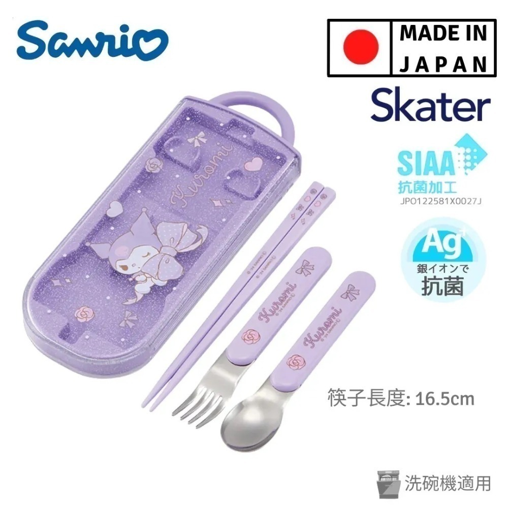 【現貨 日本製🇯🇵】SKATER Sanrio 角色餐具三件組｜庫洛米 Kuromi × 大耳狗 Cinnamoro-規格圖5