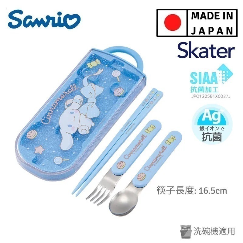【現貨 日本製🇯🇵】SKATER Sanrio 角色餐具三件組｜庫洛米 Kuromi × 大耳狗 Cinnamoro-規格圖5